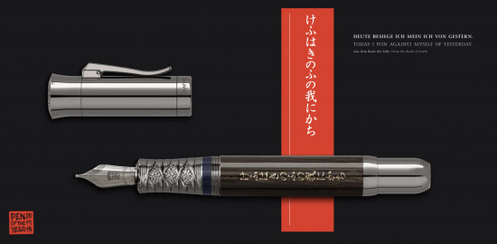 STYLO DE L'ANNÉE 2019 BLACK ÉDITION SAMURAÏ PLUME MOYENNE